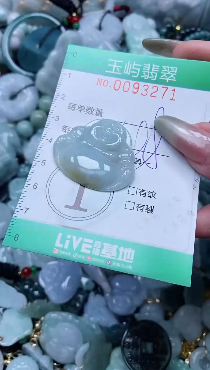 【闪购商品】翡翠颈饰未镶嵌闪购0093271