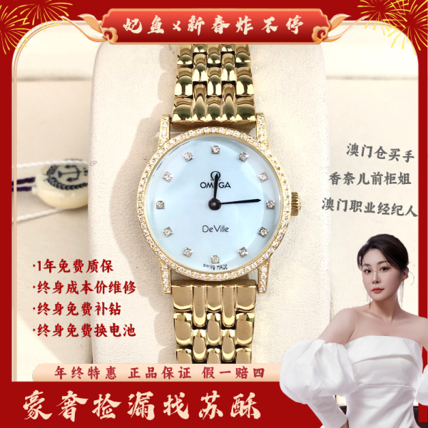 欧米茄/手动机械/表径25/S99250106018/250129WY0005