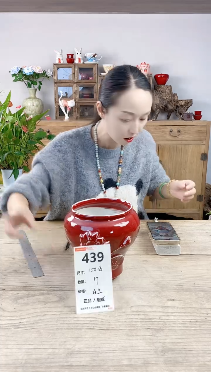 晴好园艺直播编号439