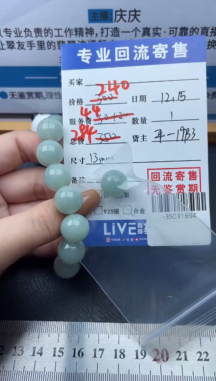 【闪购商品】翡翠颈饰未镶嵌手串多人-35031894