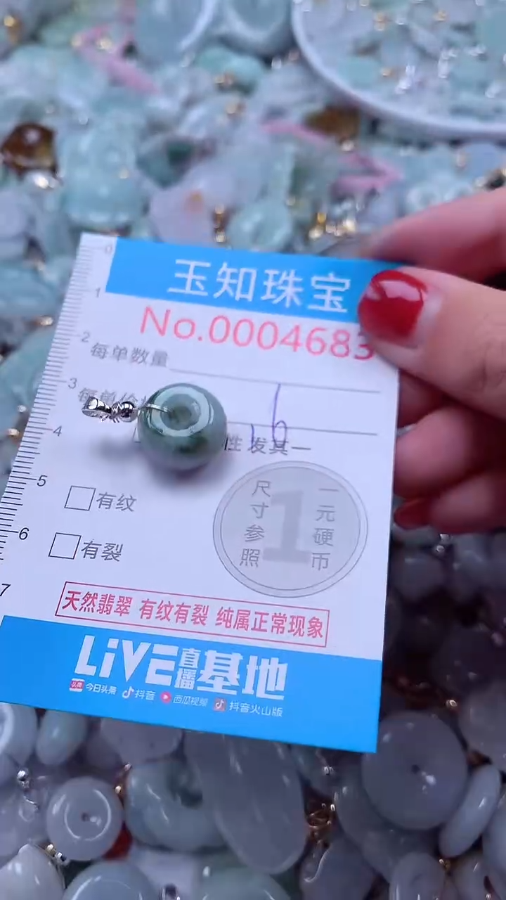 吊坠(不含链)未镶嵌翡翠4683