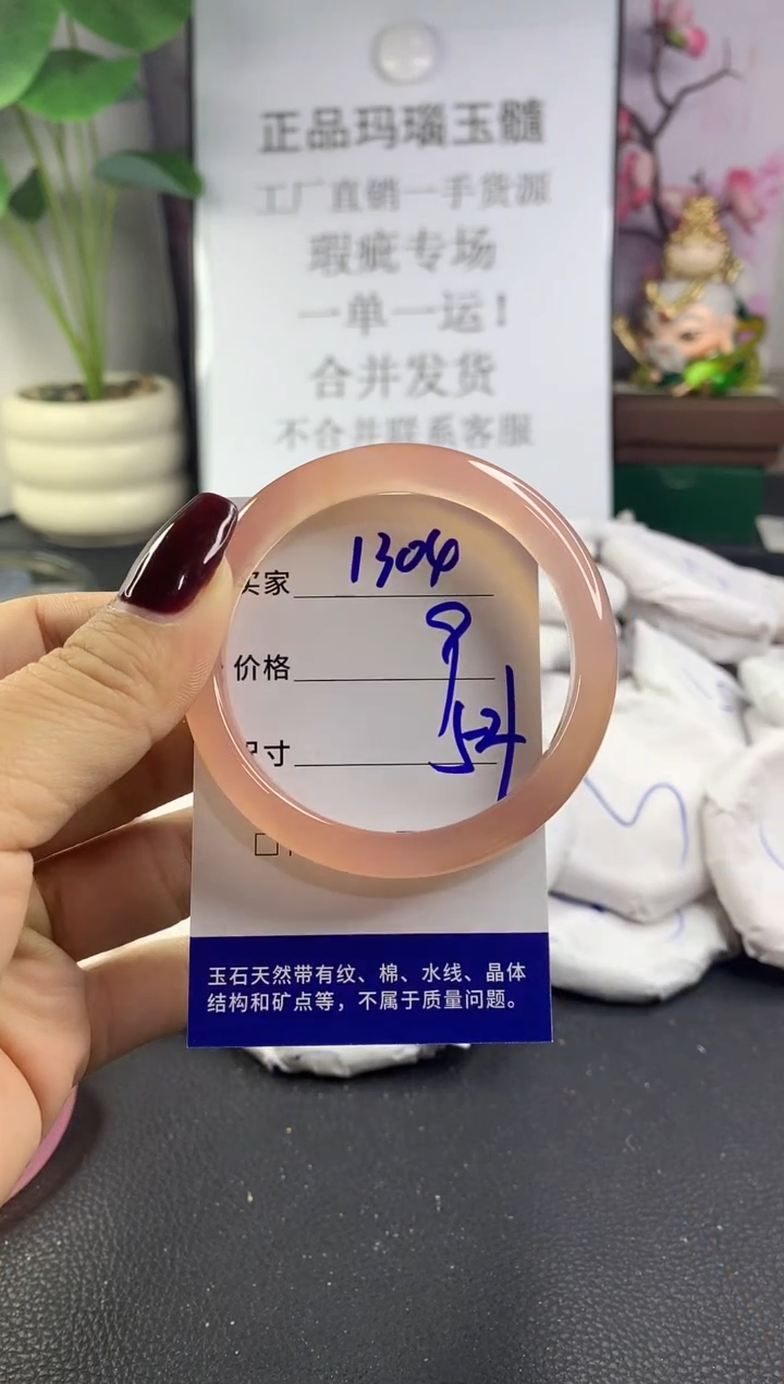 手镯玛瑙/玉髓未镶嵌1304