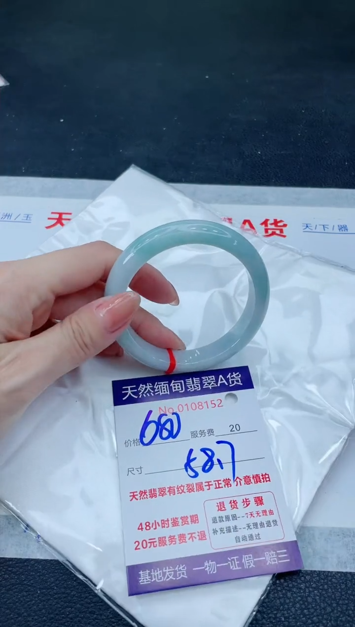 翡翠手镯未镶嵌680.000000