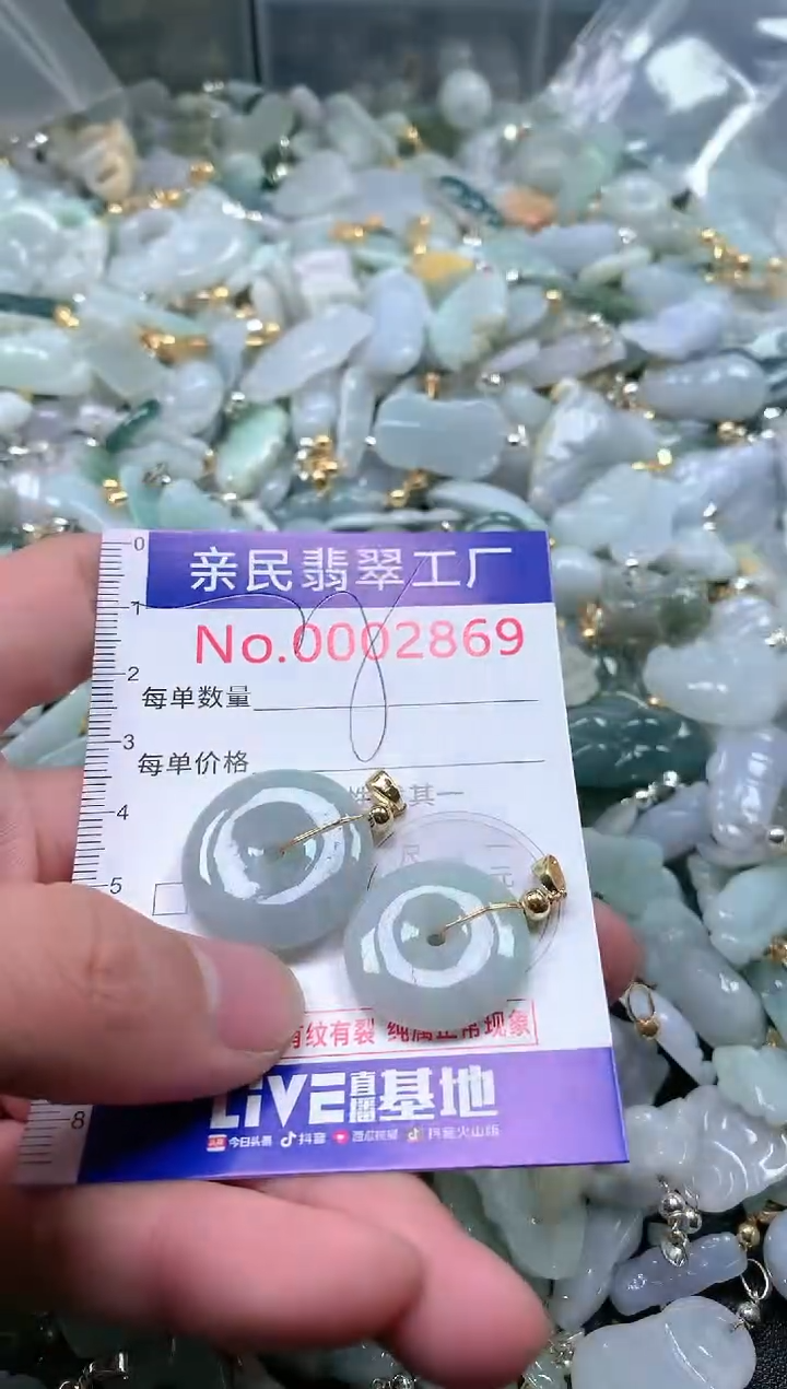 【闪购商品】翡翠吊坠(不含链)未镶嵌2869