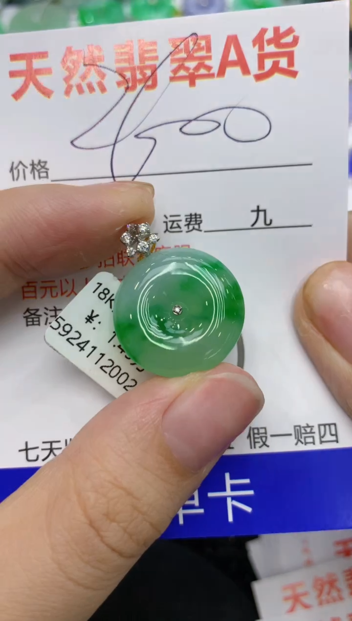 【闪购商品】翡翠颈饰18K金镶嵌1111111111