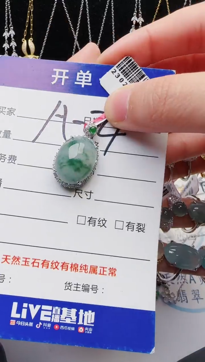 【闪购商品】翡翠戒指银S925镶嵌意林珠宝