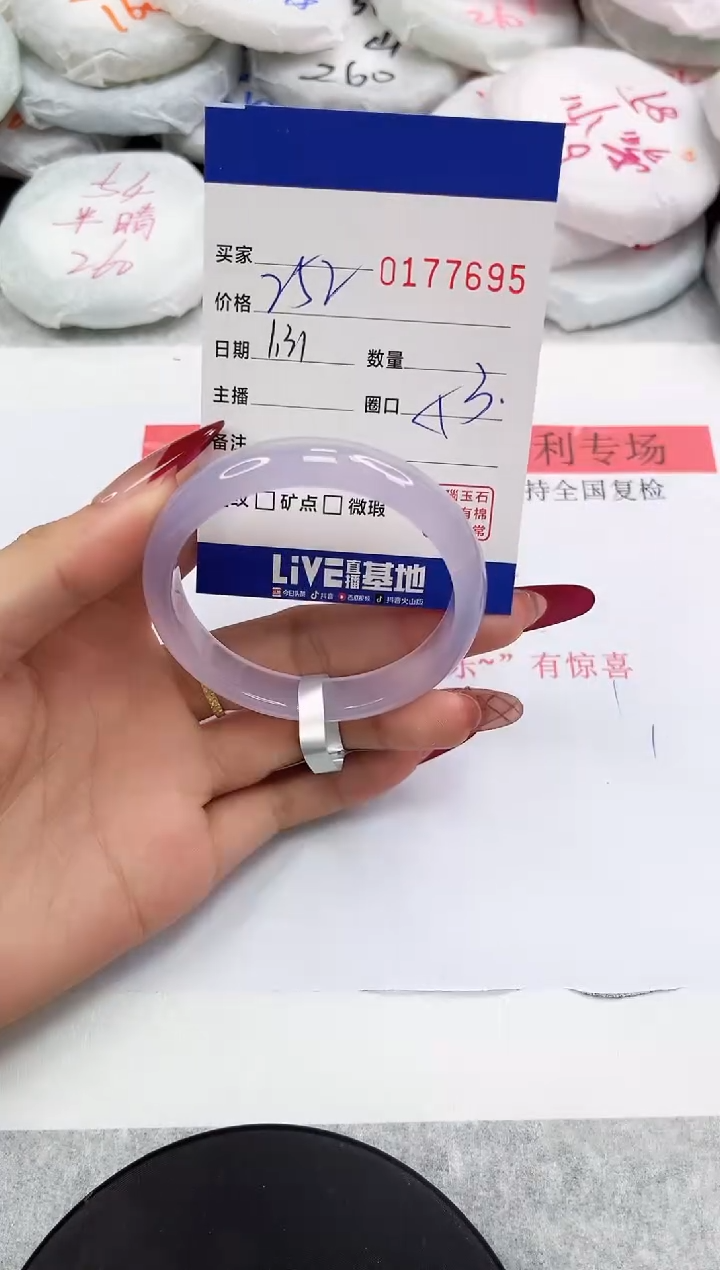 【闪购商品】玛瑙/玉髓手镯未镶嵌7695