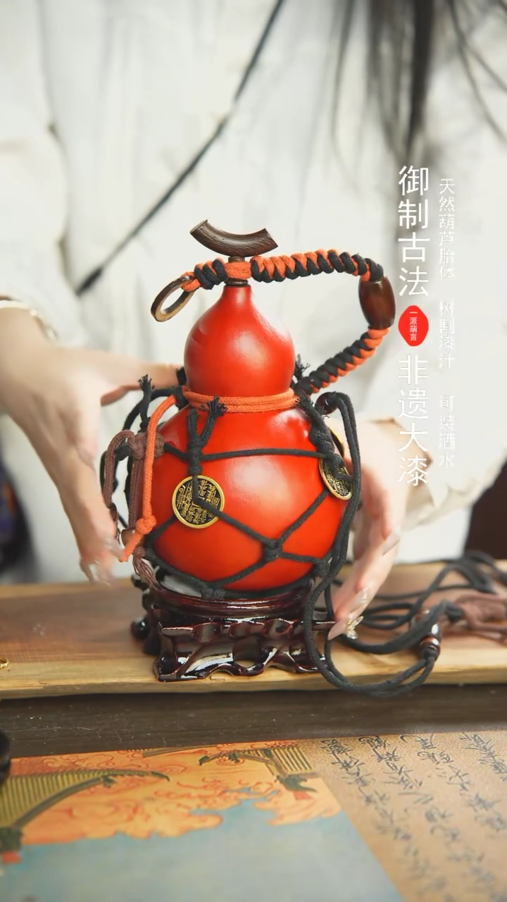 【闪购商品】162号精选非遗漆器酒葫芦