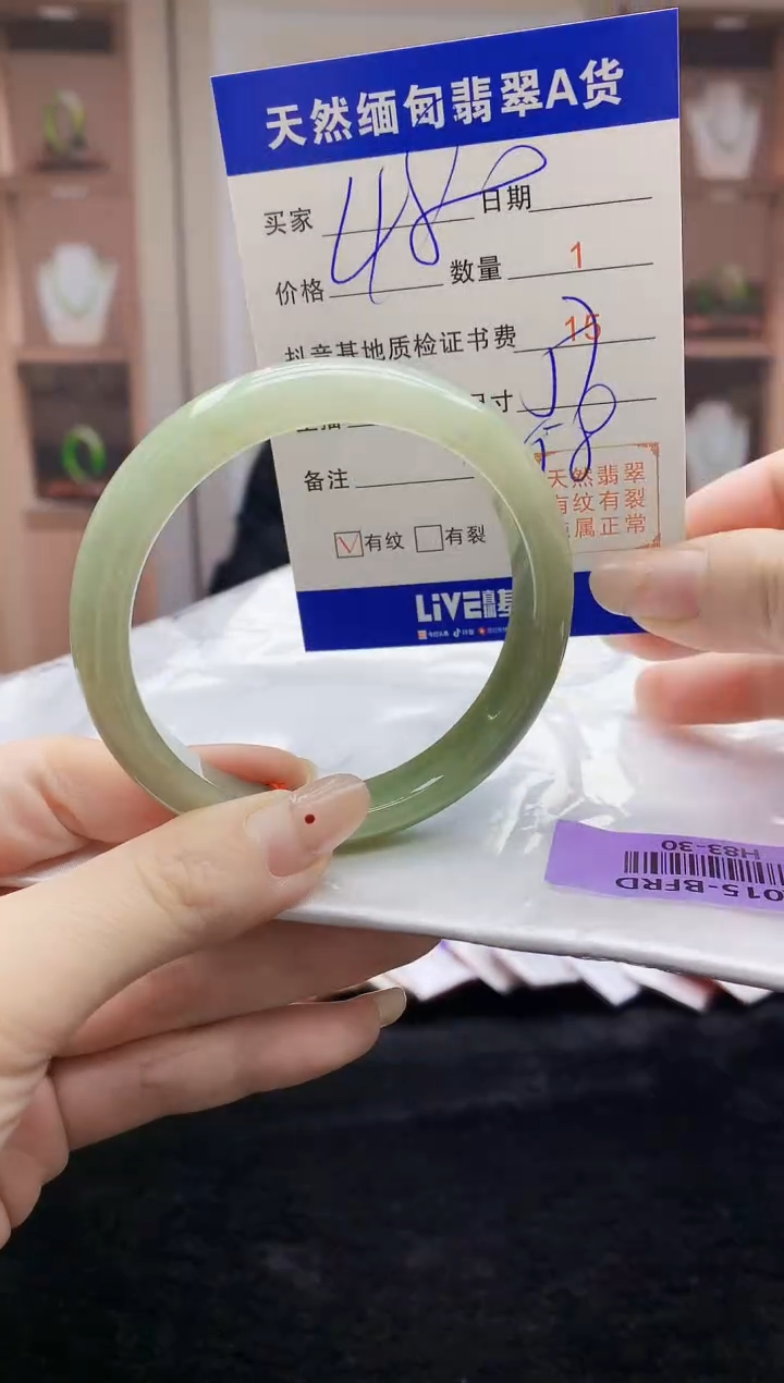 【闪购商品】翡翠手镯未镶嵌   H83-30