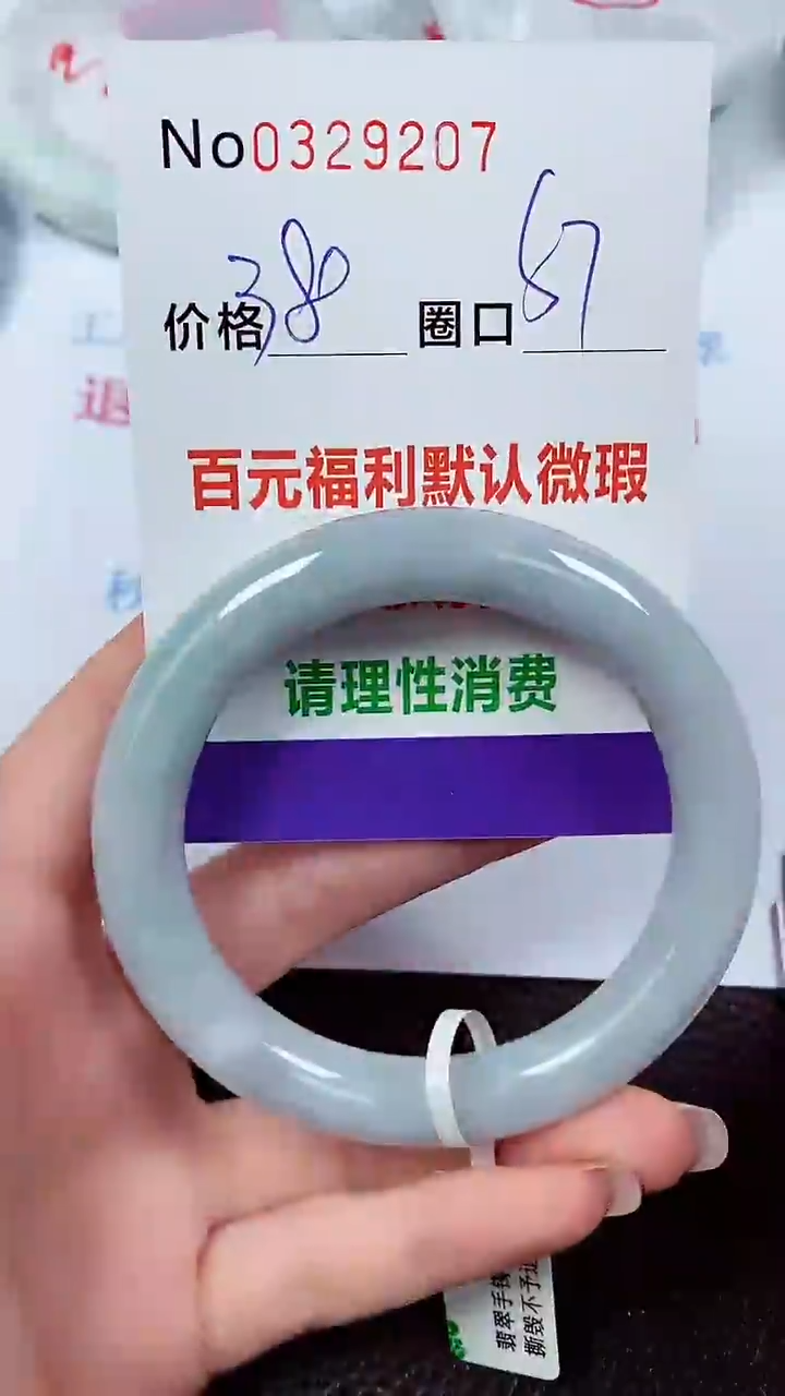 【闪购商品】翡翠手镯未镶嵌00329207