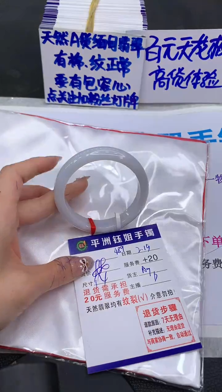 【闪购商品】翡翠手镯未镶嵌11111111111