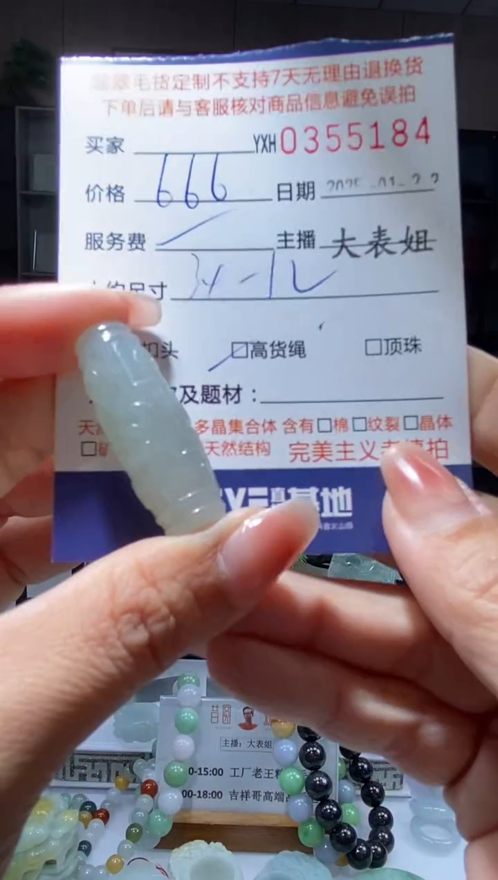 【闪购商品】定制翡翠未镶嵌翡翠355184