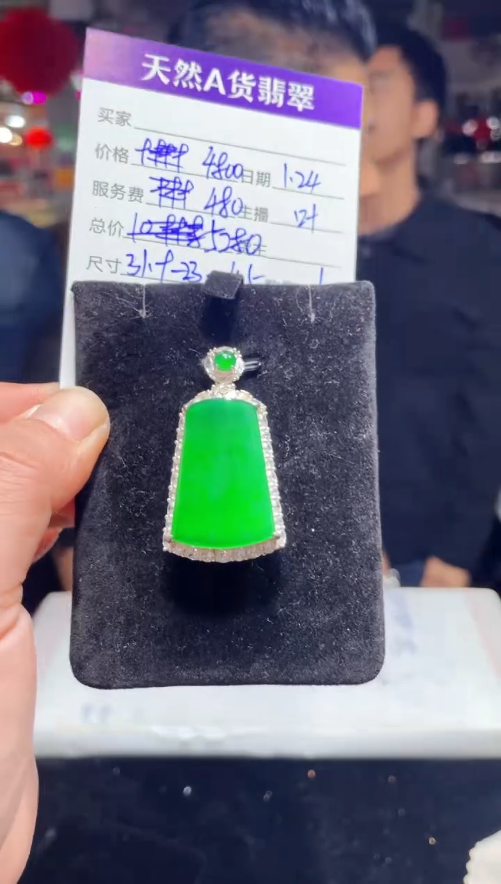 【闪购商品】翡翠吊坠(赠链)银S925镶嵌0448028704