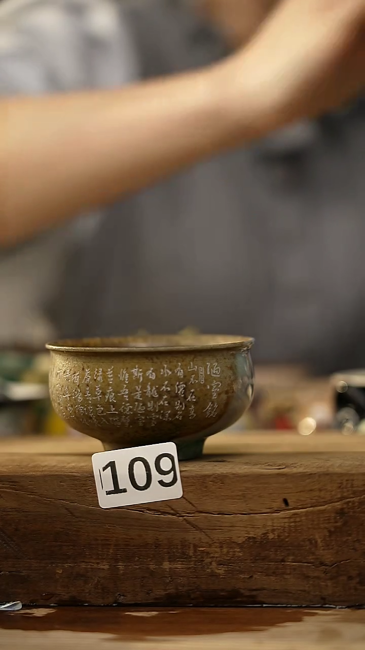 【闪购商品】瓷片设计师款 柴烧 刻绘 诗篇 主人杯