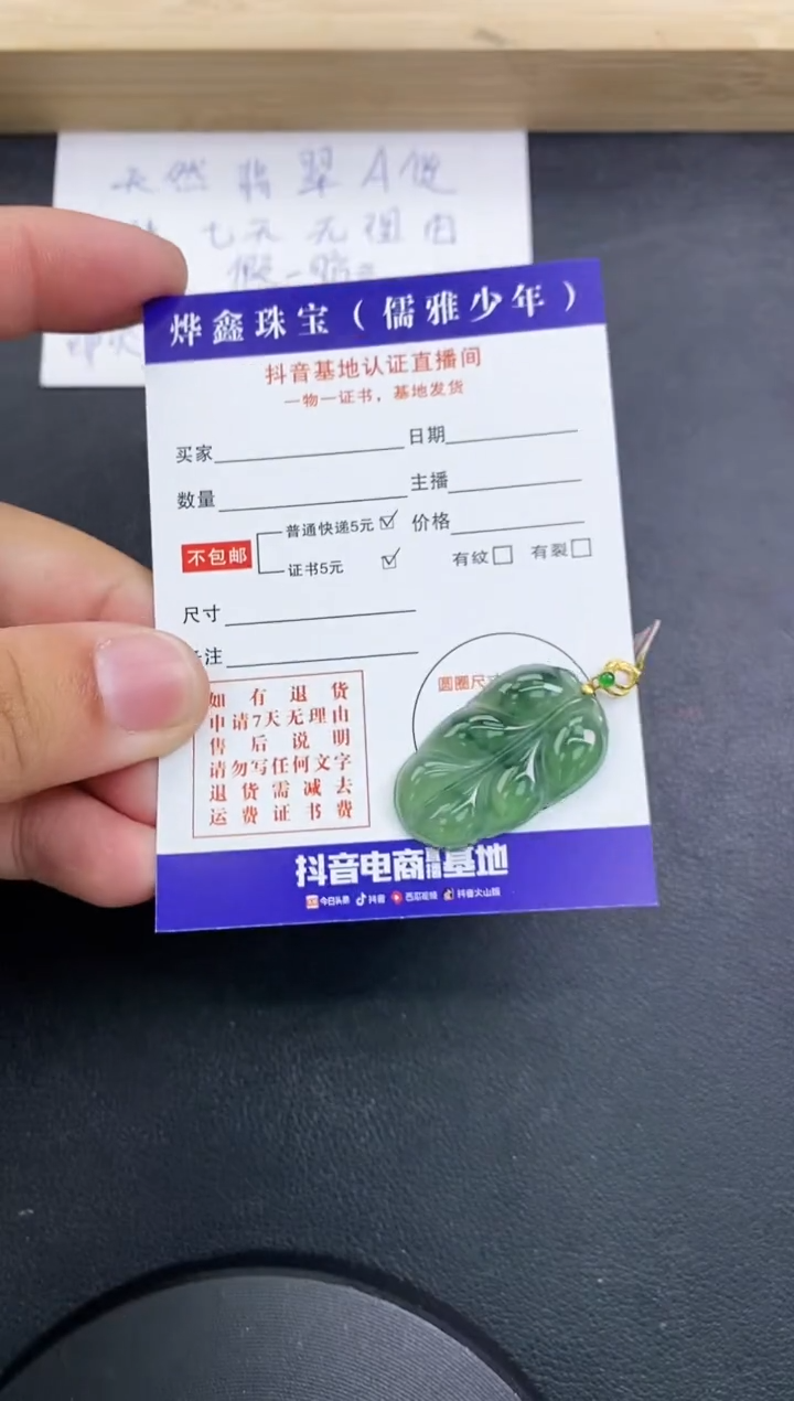 【闪购商品】翡翠颈饰18K金镶嵌天然翡翠A货赠皮绳