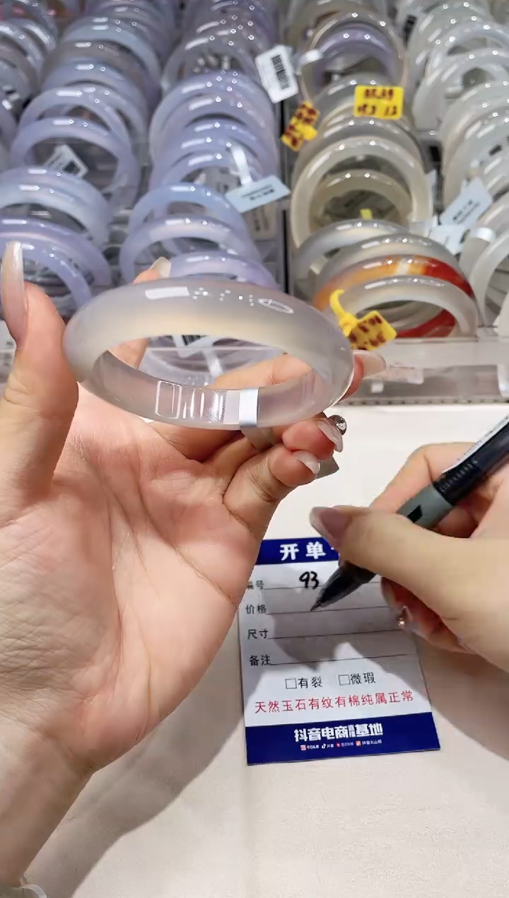 玛瑙/玉髓手镯未镶嵌94