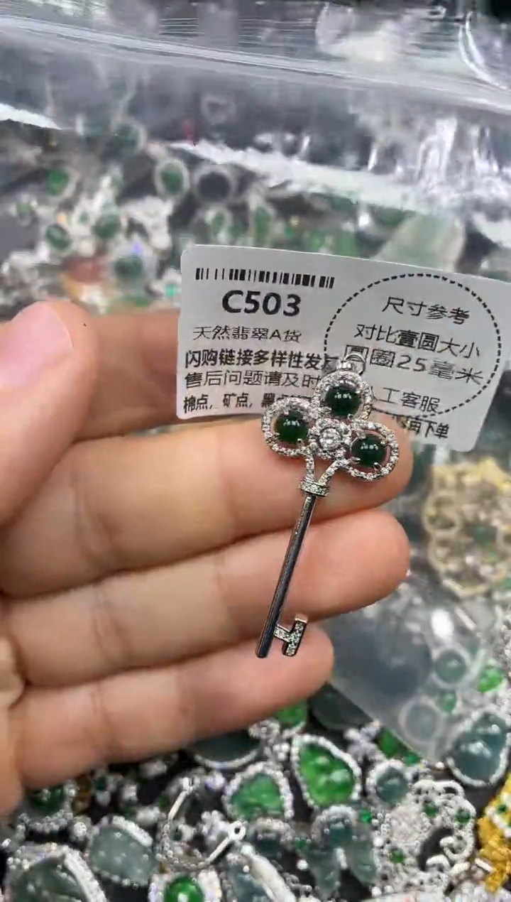 颈饰未镶嵌翡翠C503吊坠