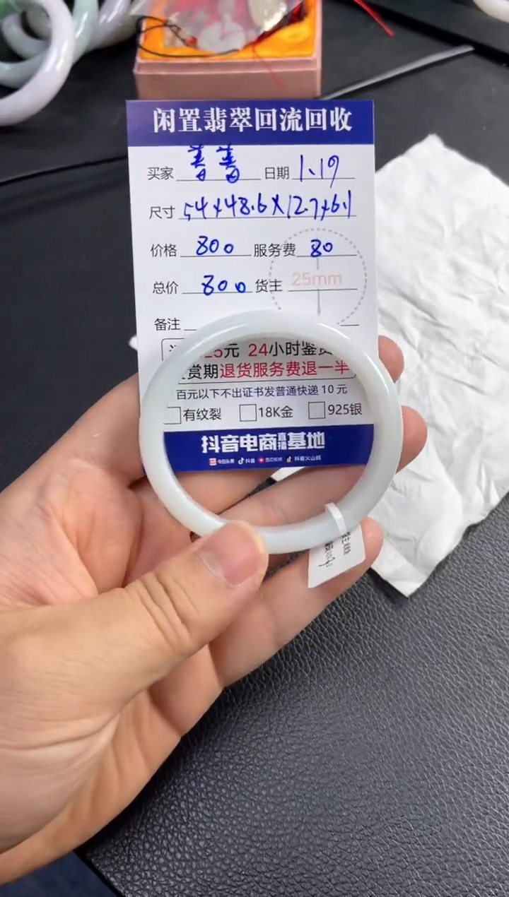 【闪购商品】翡翠手镯未镶嵌翡翠手镯