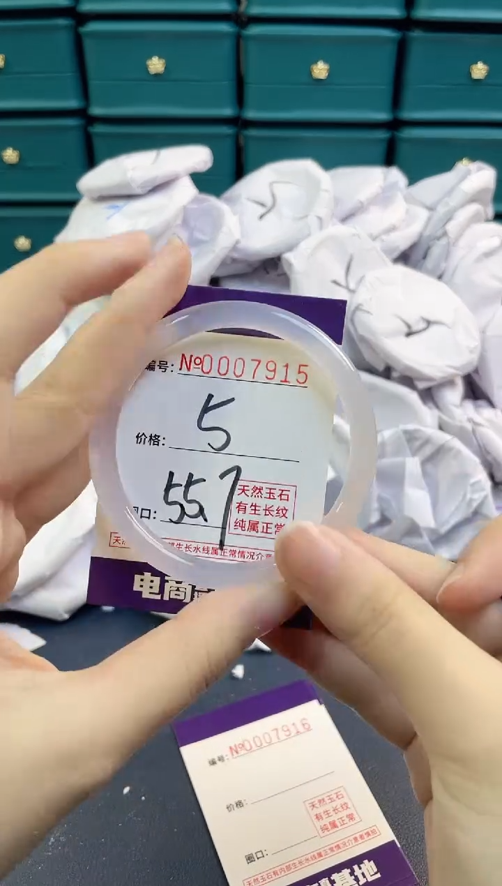 【闪购商品】玛瑙/玉髓手镯未镶嵌7915