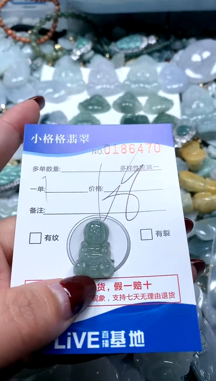 【闪购商品】翡翠颈饰未镶嵌闪购商品0186470