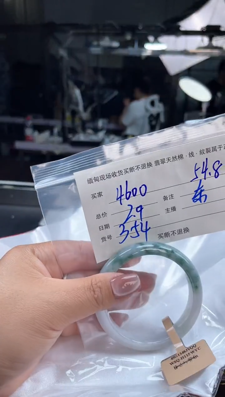 【闪购商品】定制翡翠手镯未镶嵌毛货手镯需精细抛光/54.8