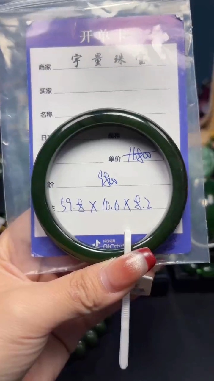 【闪购商品】和田玉（碧玉）手镯未镶嵌1