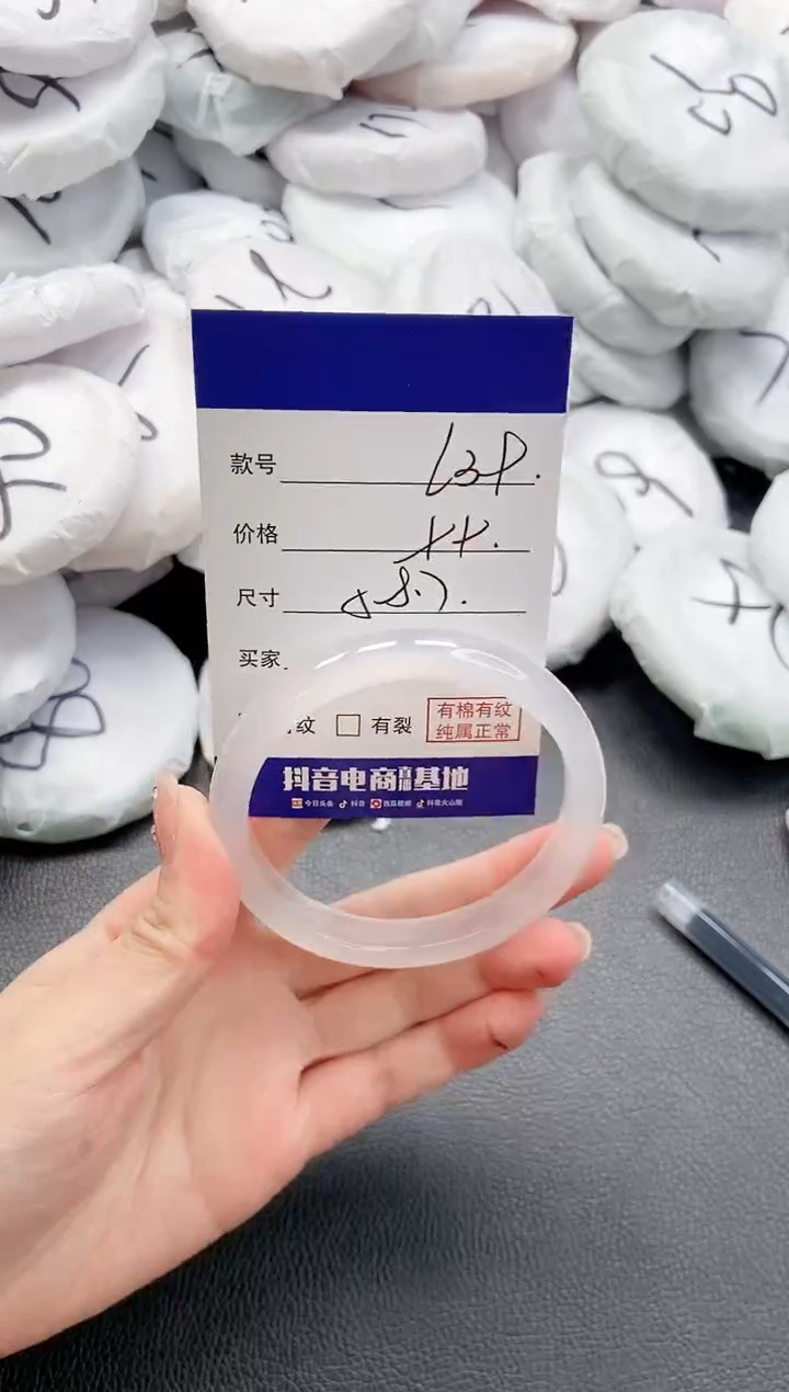 【闪购商品】石英质玉手镯未镶嵌 26L39-58