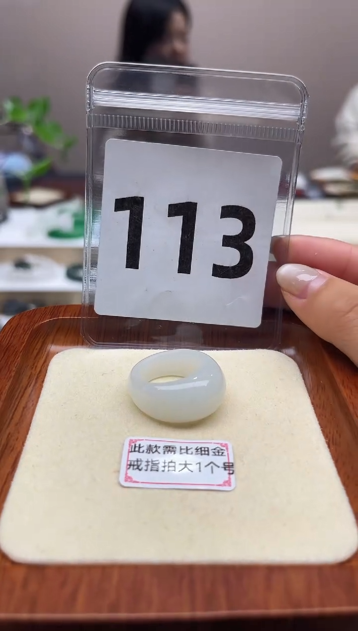 【闪购商品】和田玉戒指未镶嵌港码13号，内径16.6mm