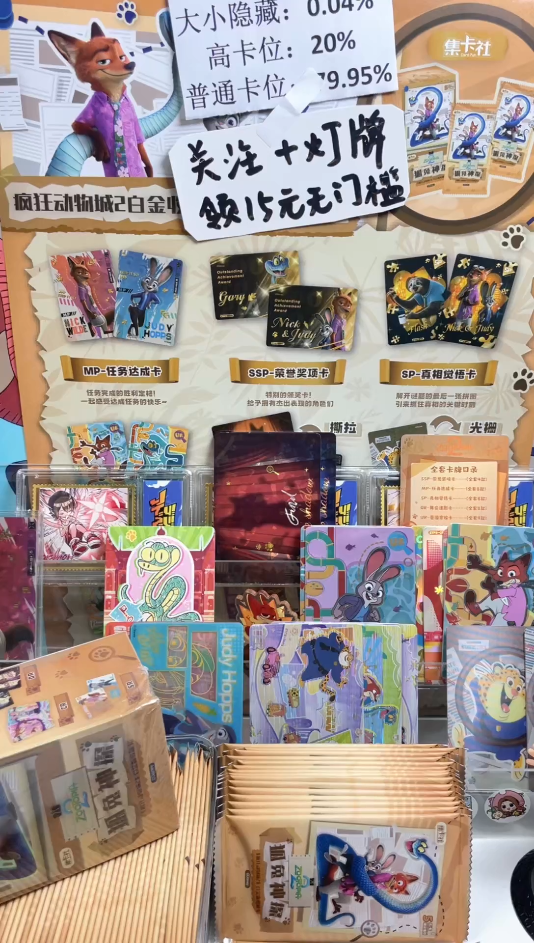 疯狂动物城【贪吃蛇】10手