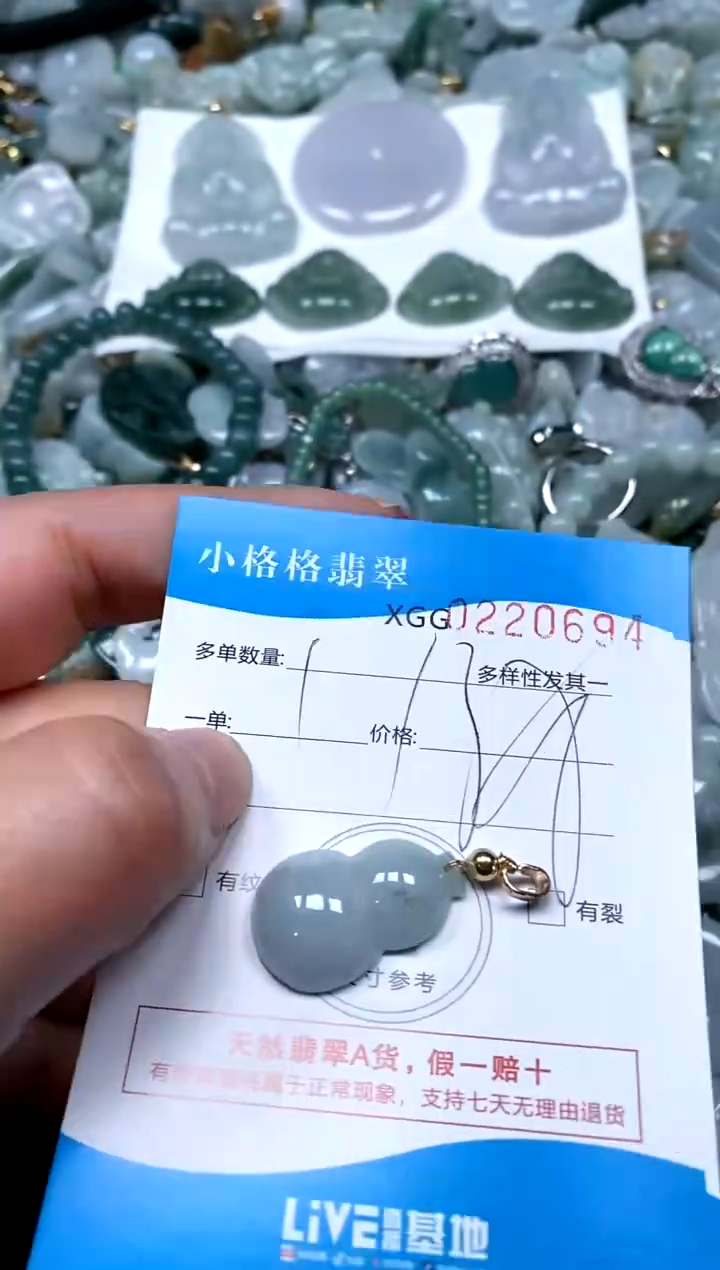 【闪购商品】翡翠颈饰未镶嵌闪购商品0220694