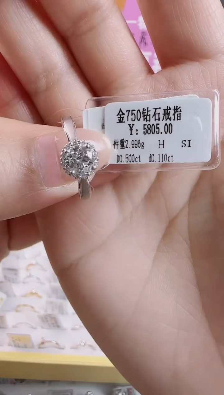 【闪购商品】钻石戒指/指环18K金镶嵌全新真金真钻
