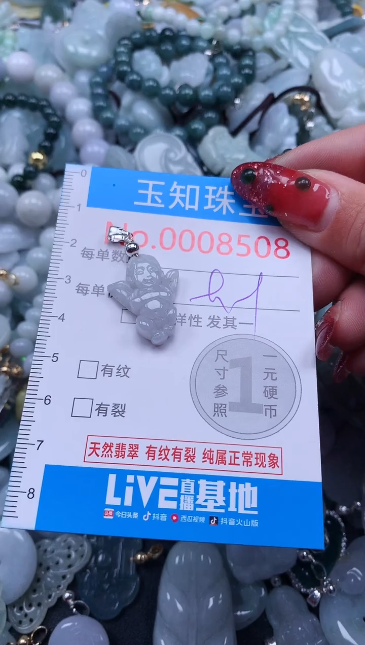 【闪购商品】翡翠吊坠(不含链)未镶嵌8508