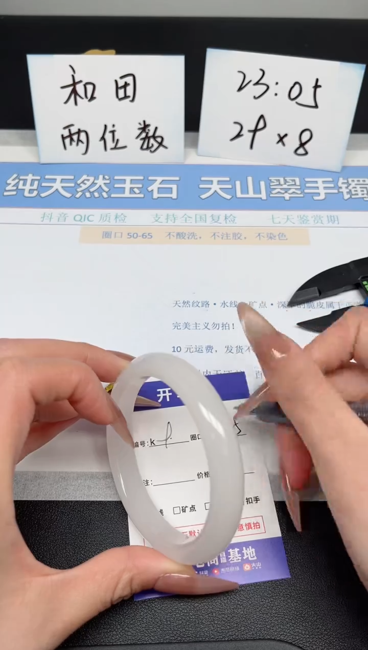 【闪购商品】石英质玉手镯未镶嵌K9-59.5