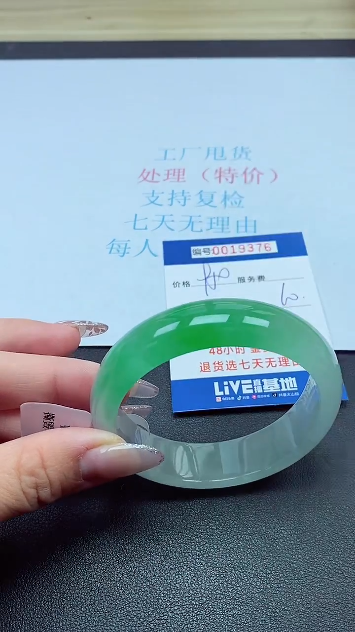以实物为准0019376