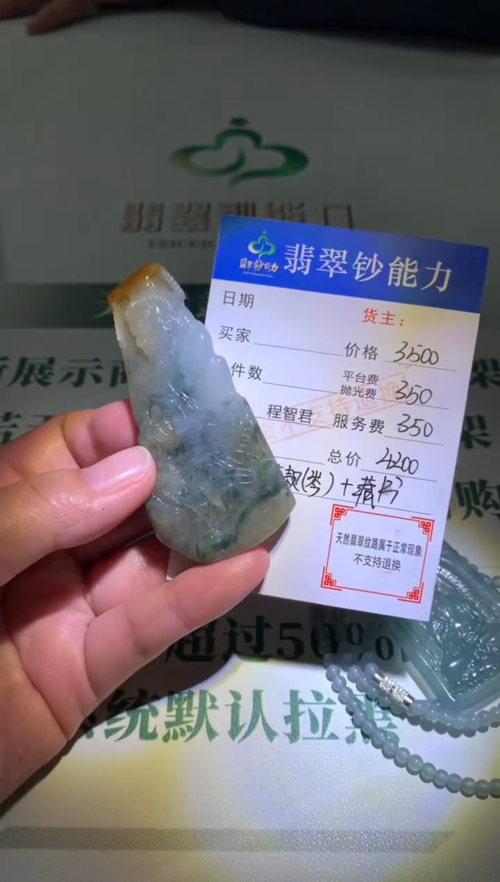 未镶嵌定制翡翠毛货-不退不换