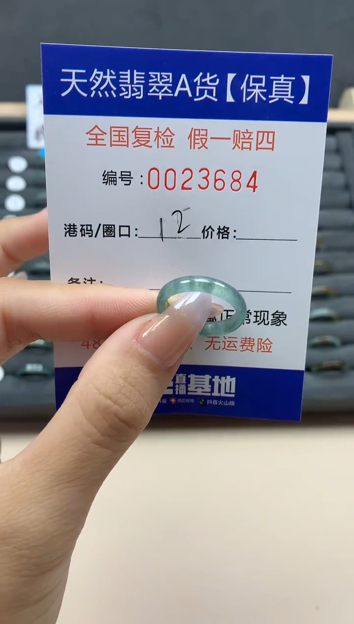 【闪购商品】翡翠戒指未镶嵌天然23684