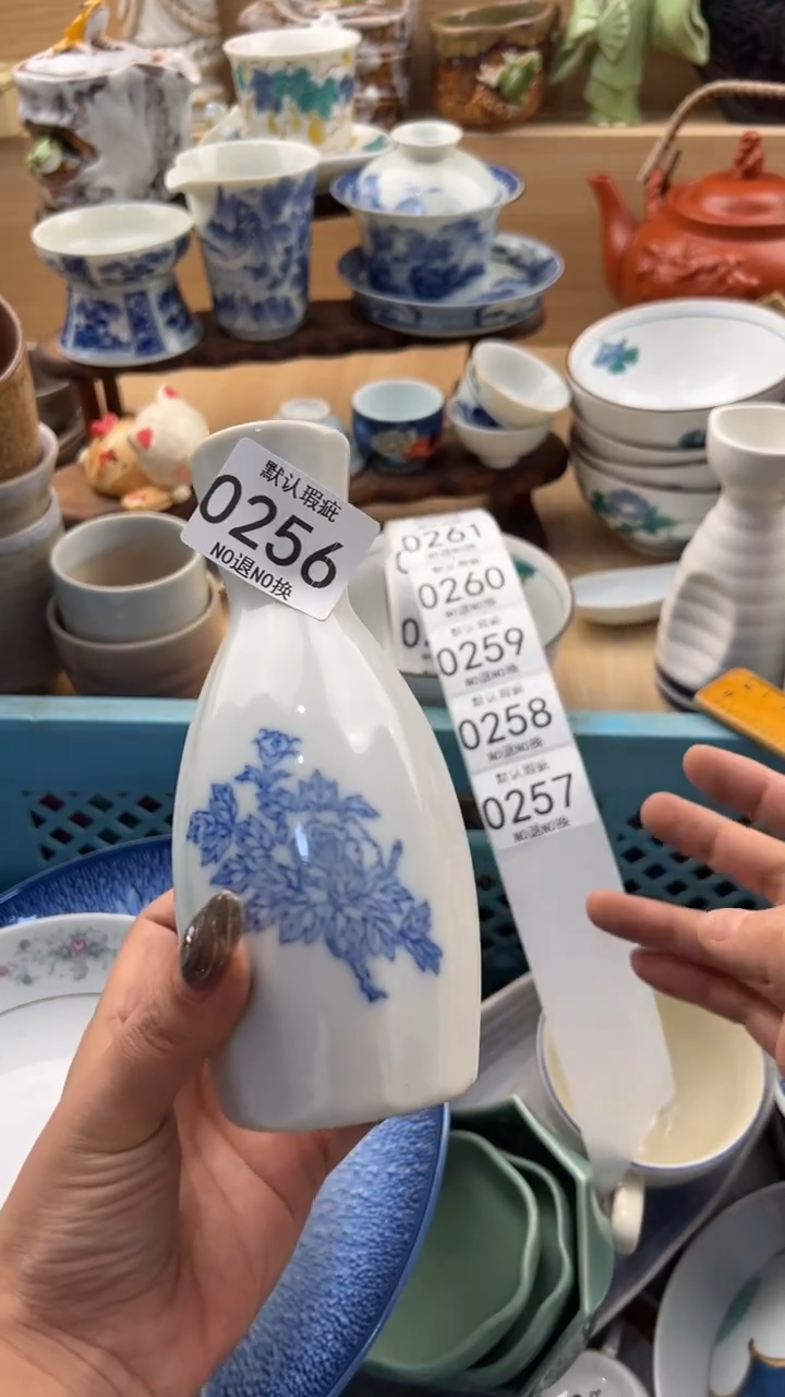 256默认微瑕，满20元包邮