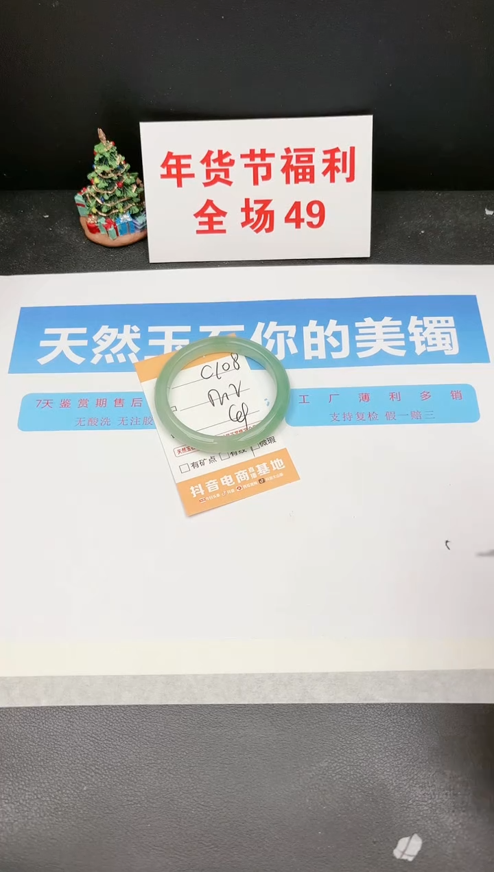 【闪购商品】石英质玉手镯未镶嵌108c