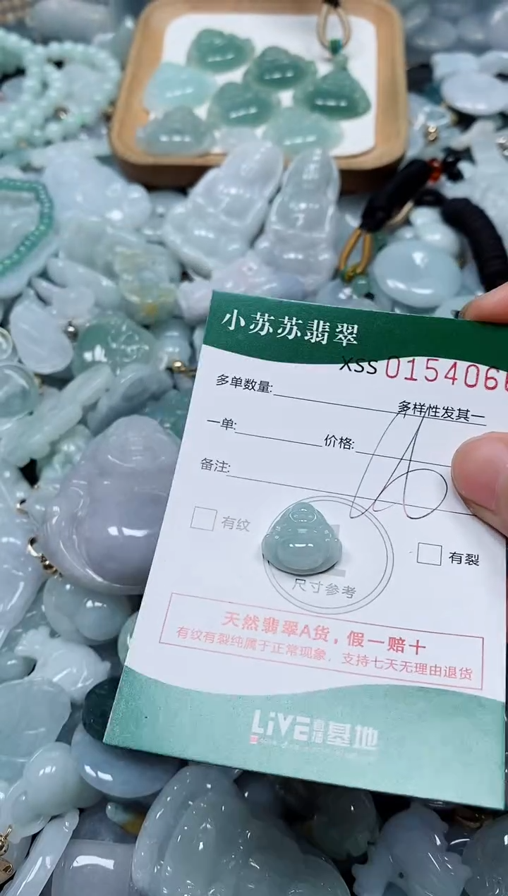 翡翠未镶嵌颈饰闪购商品0154066