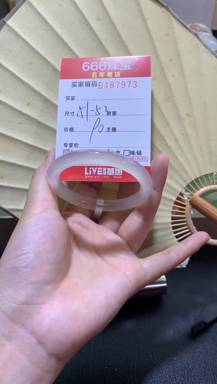 【闪购商品】玛瑙/玉髓手镯未镶嵌0487973