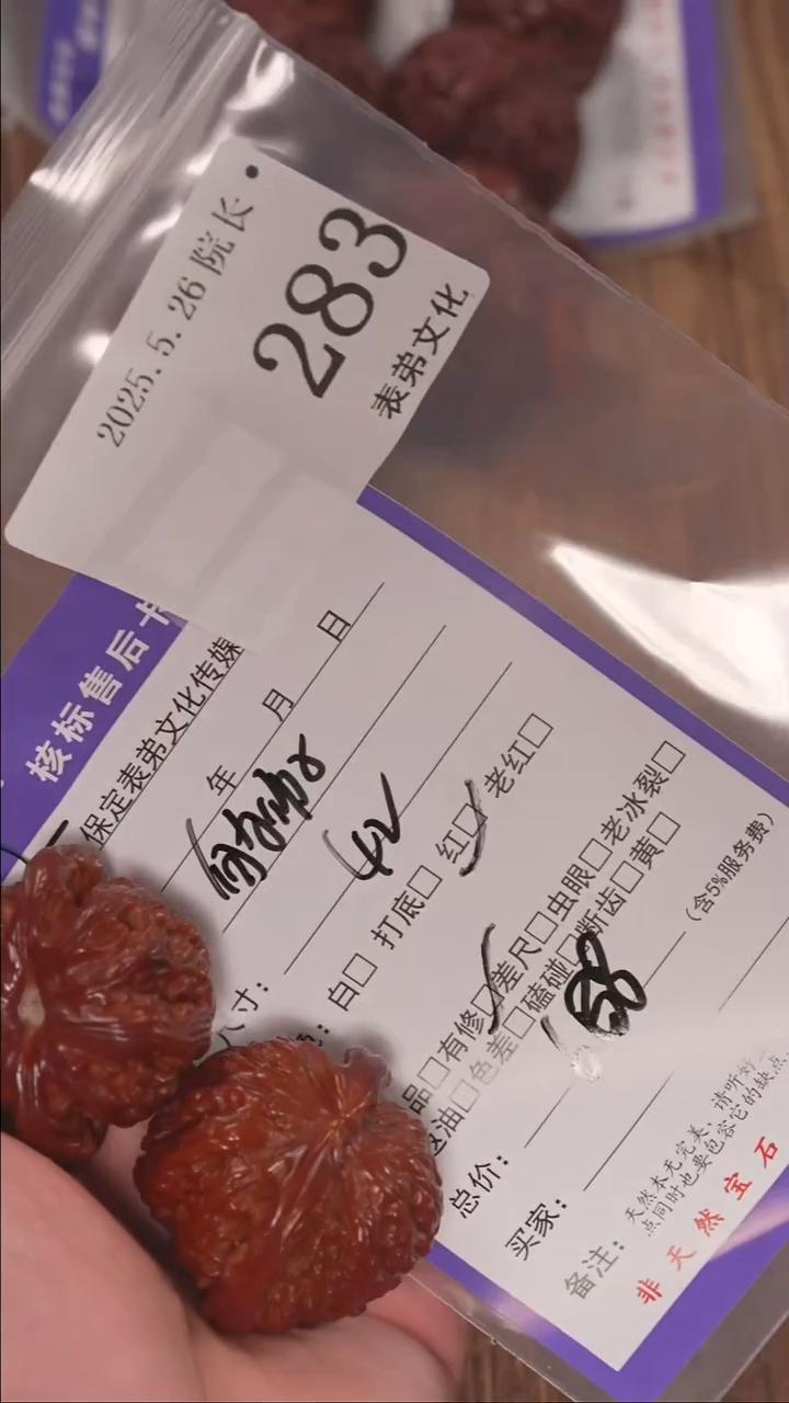 文玩核桃把件283白狮子