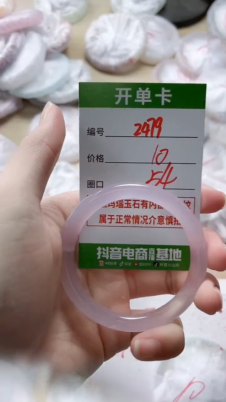 【闪购商品】玛瑙/玉髓手镯未镶嵌2479