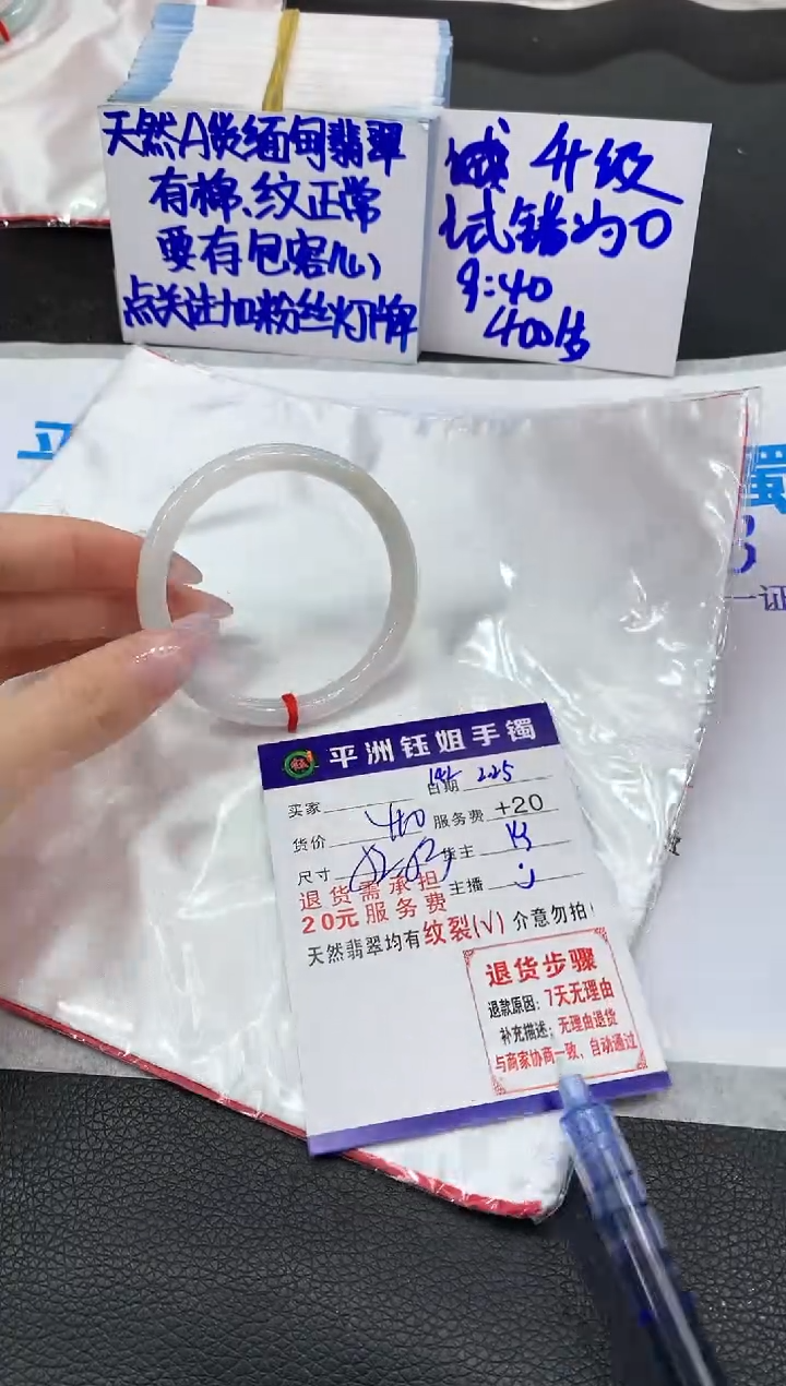【闪购商品】翡翠手镯未镶嵌111111111111
