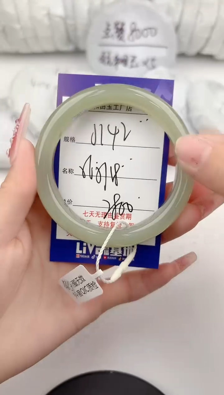 【闪购商品】和田玉手镯未镶嵌142颜色微差无瑕