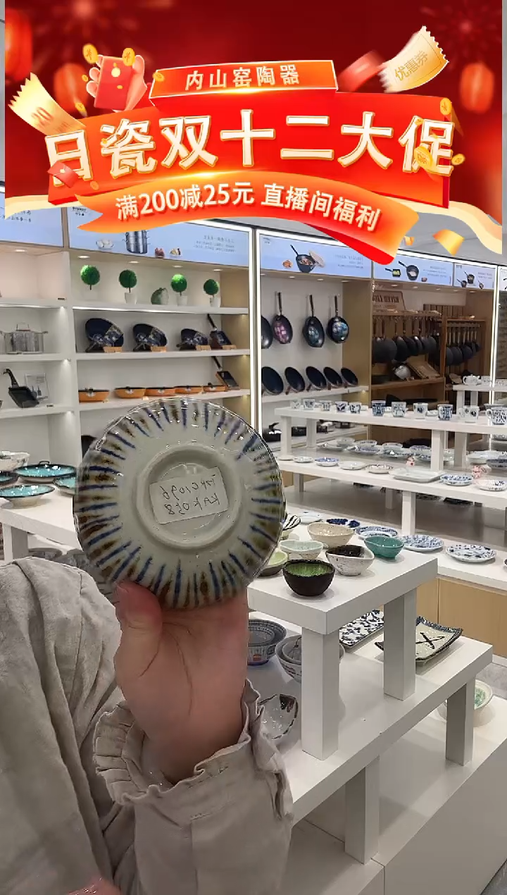 陶瓷十草TZRC1096