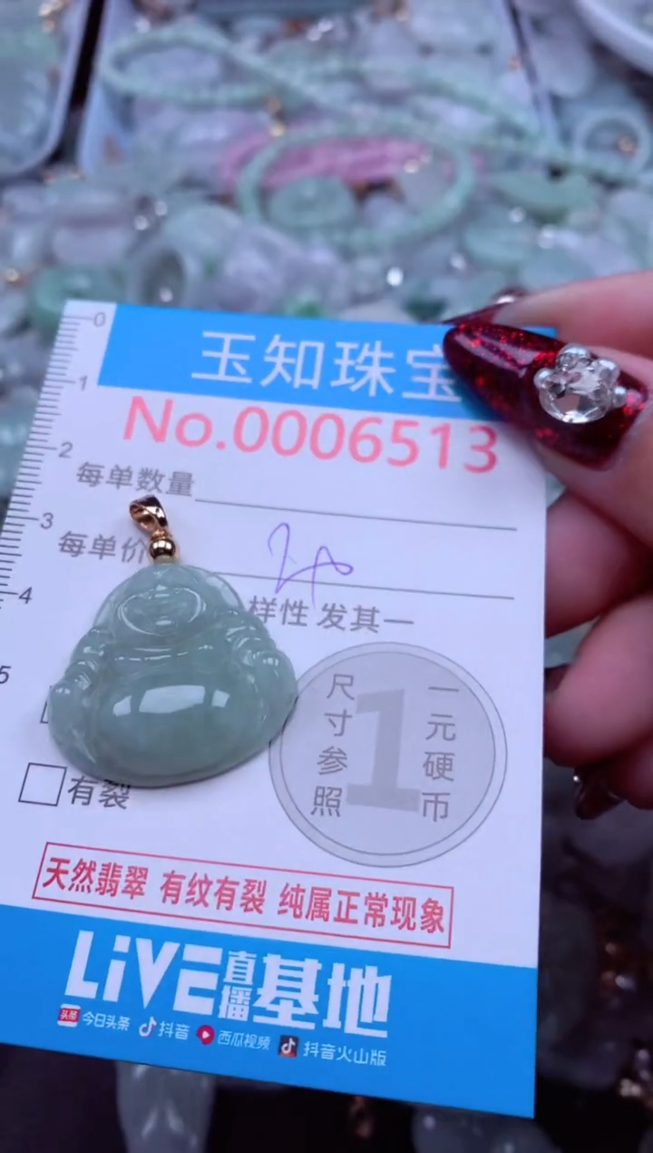 吊坠(不含链)未镶嵌翡翠6513