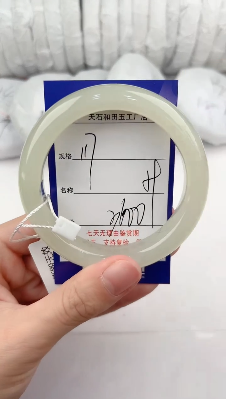 【闪购商品】和田玉手镯未镶嵌117颜色微差无瑕疵