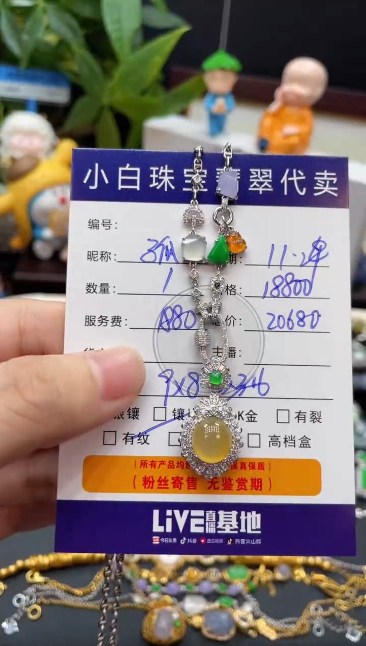 套链18K金镶嵌翡翠孤**赏套链