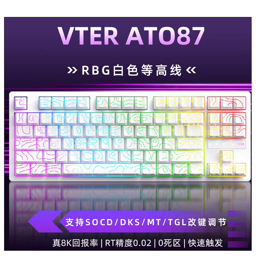  VTER 电竞磁轴ato87客制化低延迟打瓦职业csgo游戏低延迟键盘
