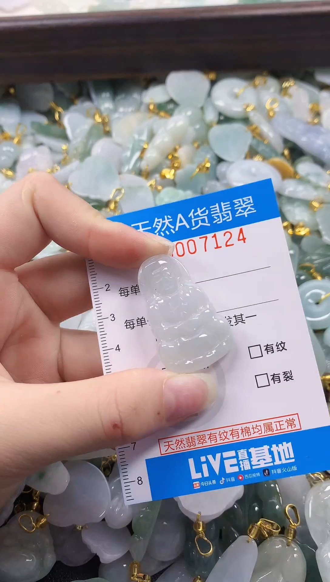 颈饰未镶嵌翡翠净货挂件-7124